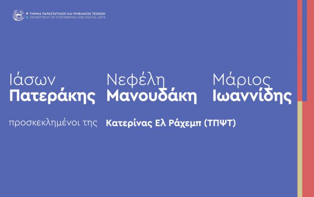 Αnimation, σώμα, χώρος: από το φυσικό στο δυνητικό περιβάλλον